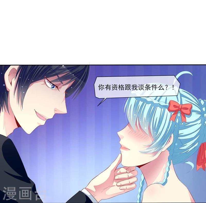 第22话 季尘风的暴风雨
