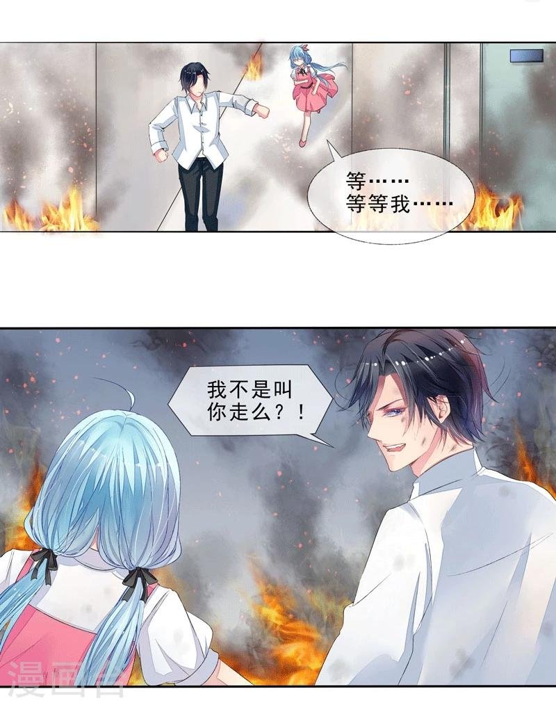 第3话 突来的大火