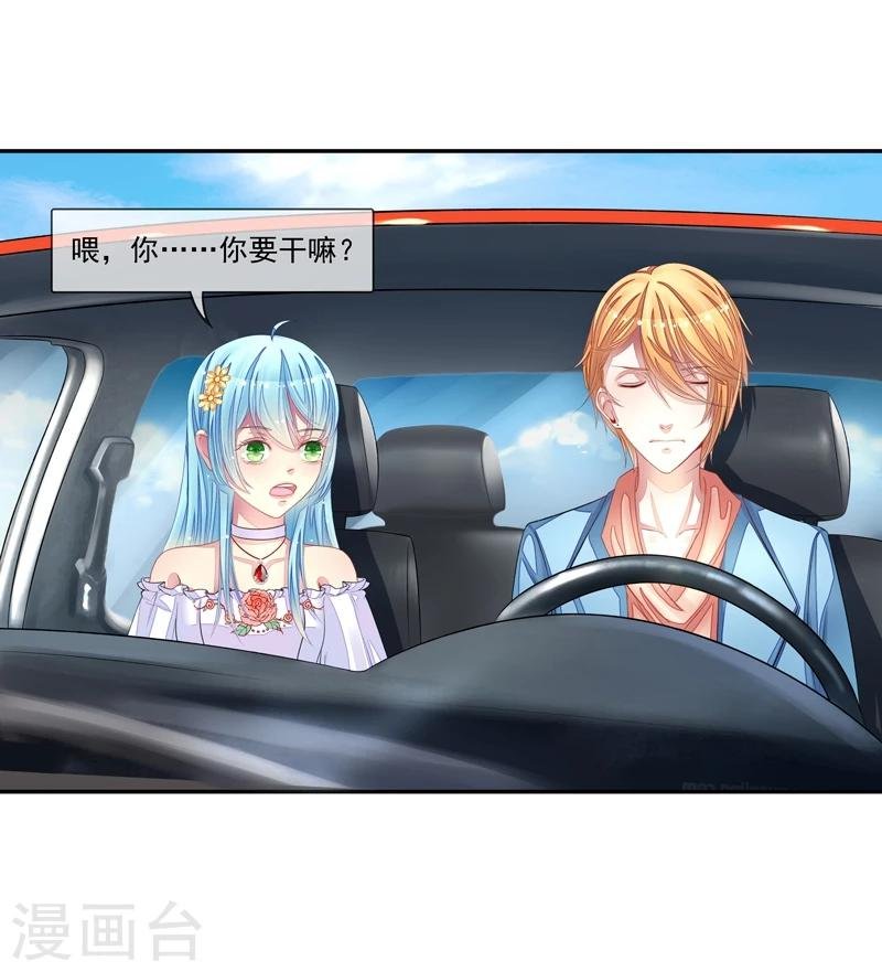 第29话 跟我复合