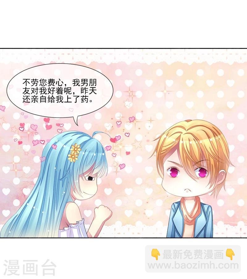第29话 跟我复合