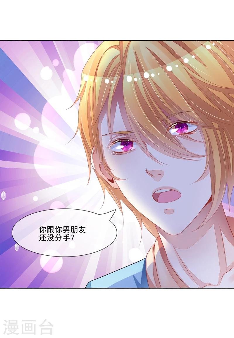 第29话 跟我复合