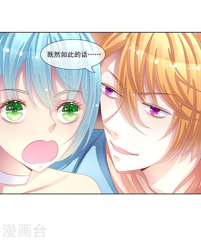 第29话 跟我复合