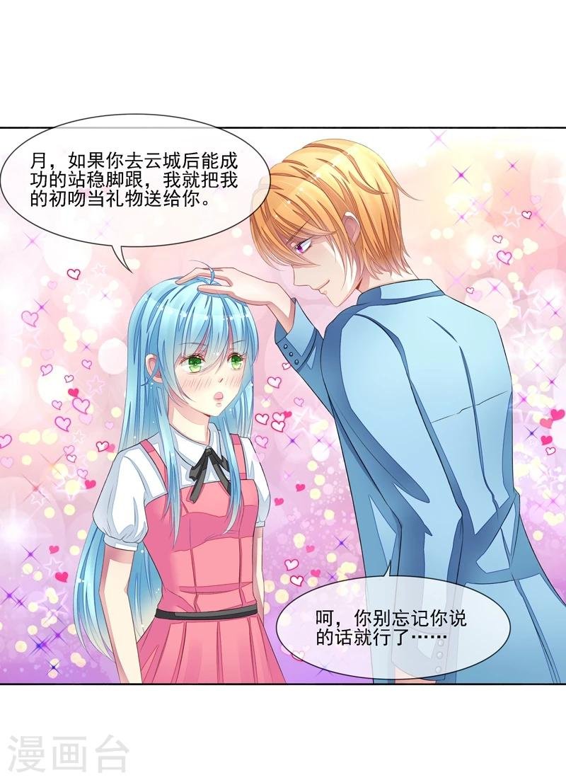 第29话 跟我复合
