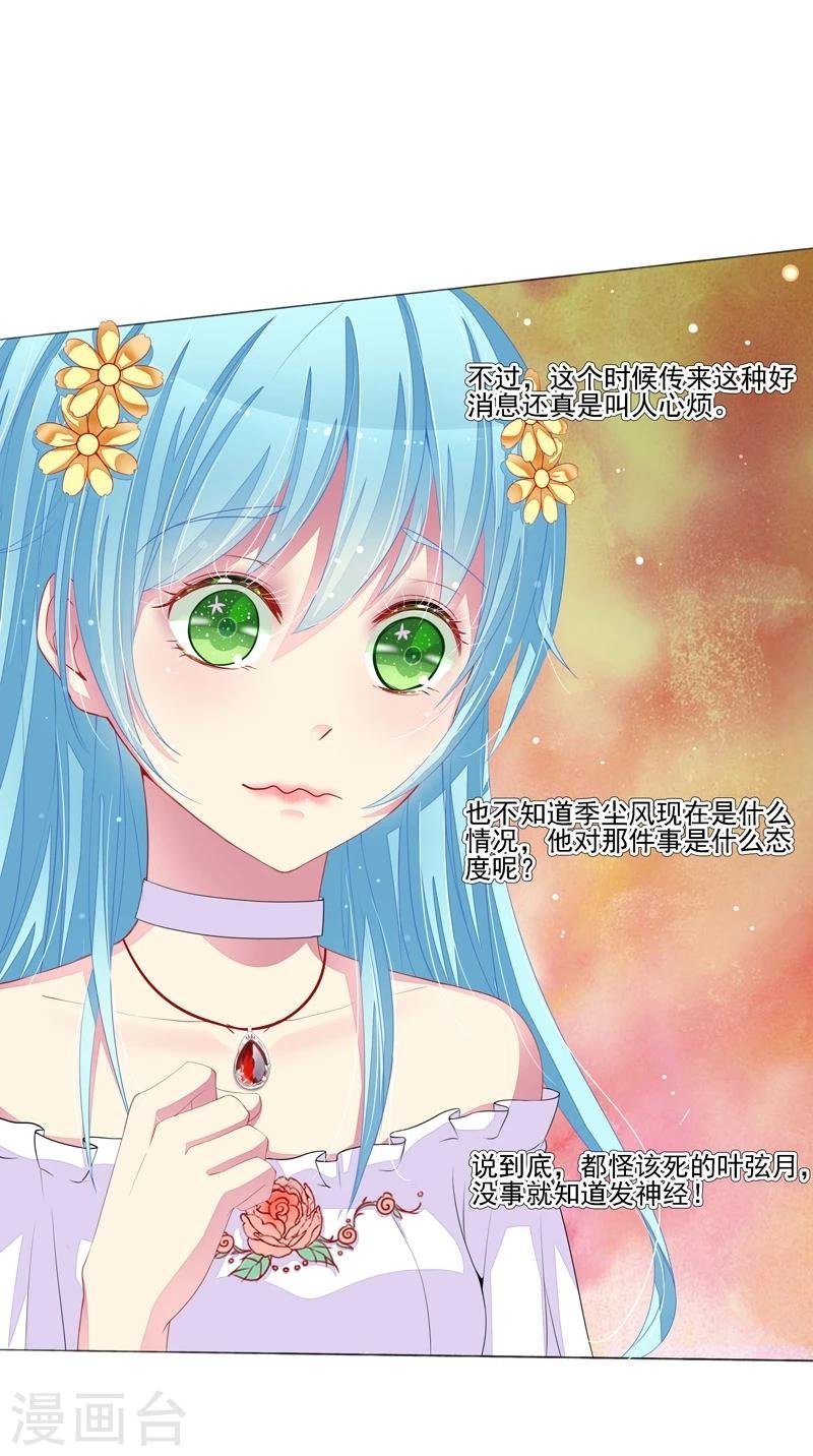 第30话 好消息，坏消息