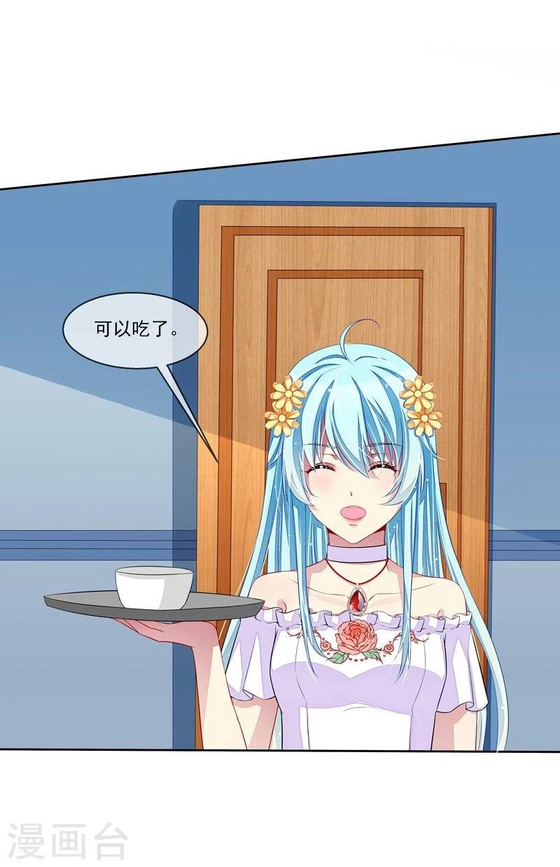 第33话 闯祸了