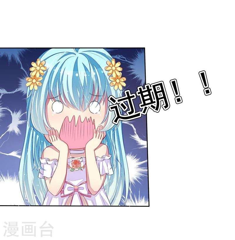 第33话 闯祸了