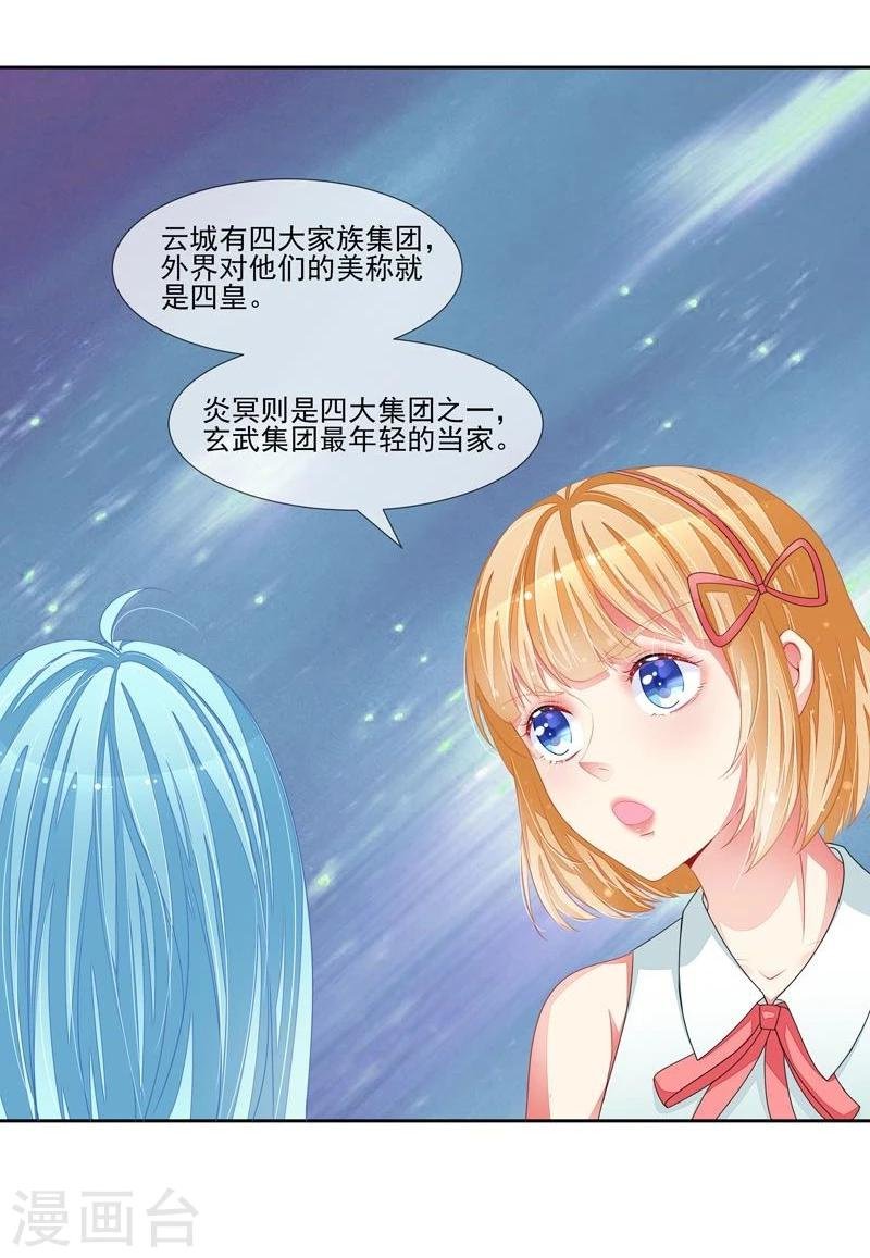 第38话 云城四皇