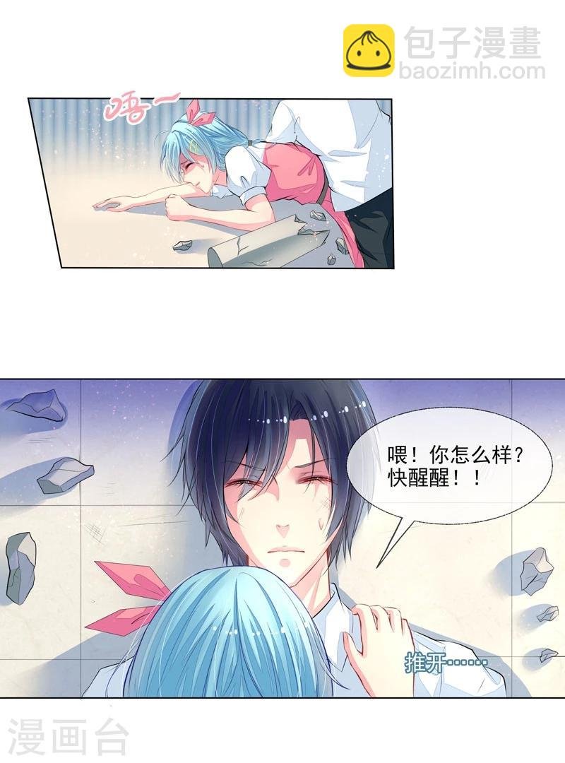 第4话 老公是总裁
