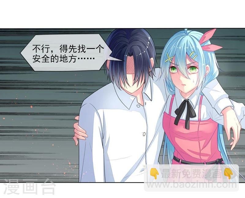 第4话 老公是总裁