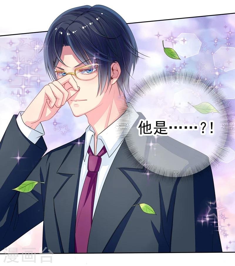 第4话 老公是总裁