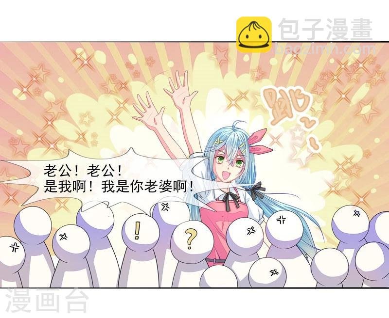 第4话 老公是总裁