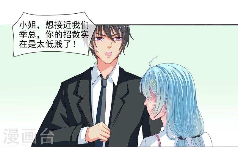 第4话 老公是总裁