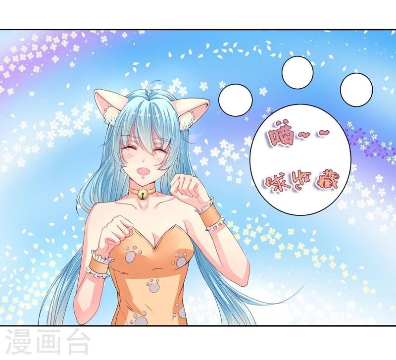 第4话 老公是总裁