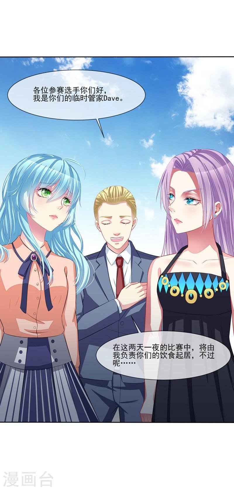 第43话 比赛开始
