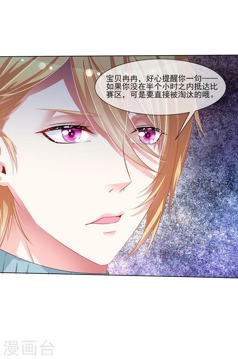 第43话 比赛开始