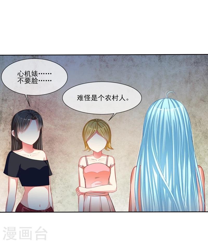 第46话 大叔