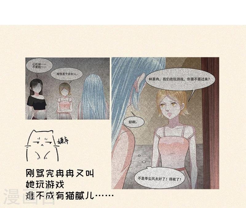 第46话 大叔