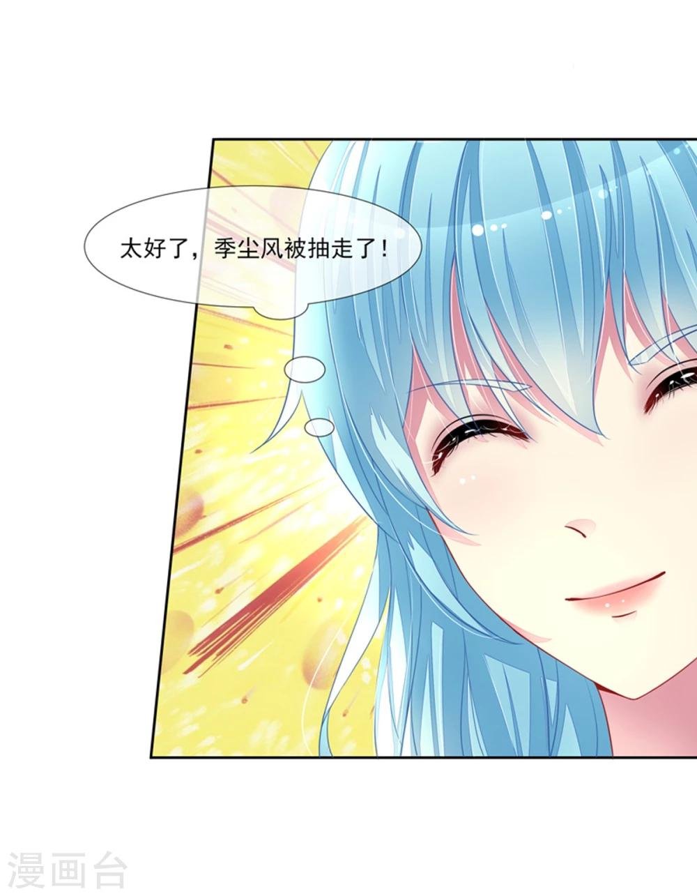 第47话 邀请男神