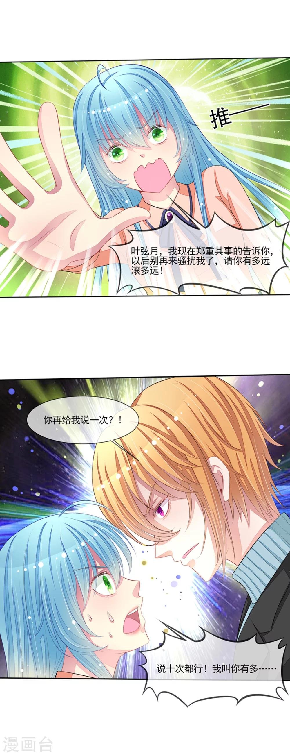 第52话 断绝来往