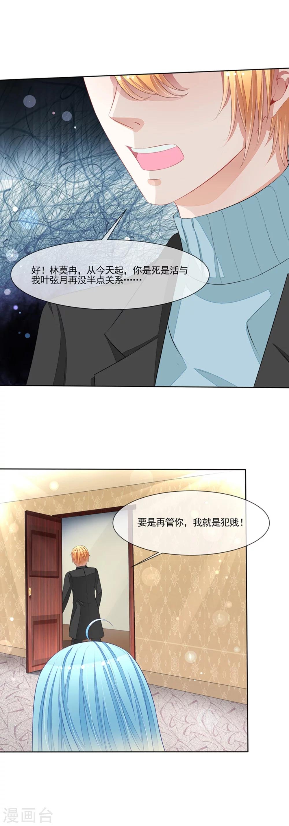第52话 断绝来往