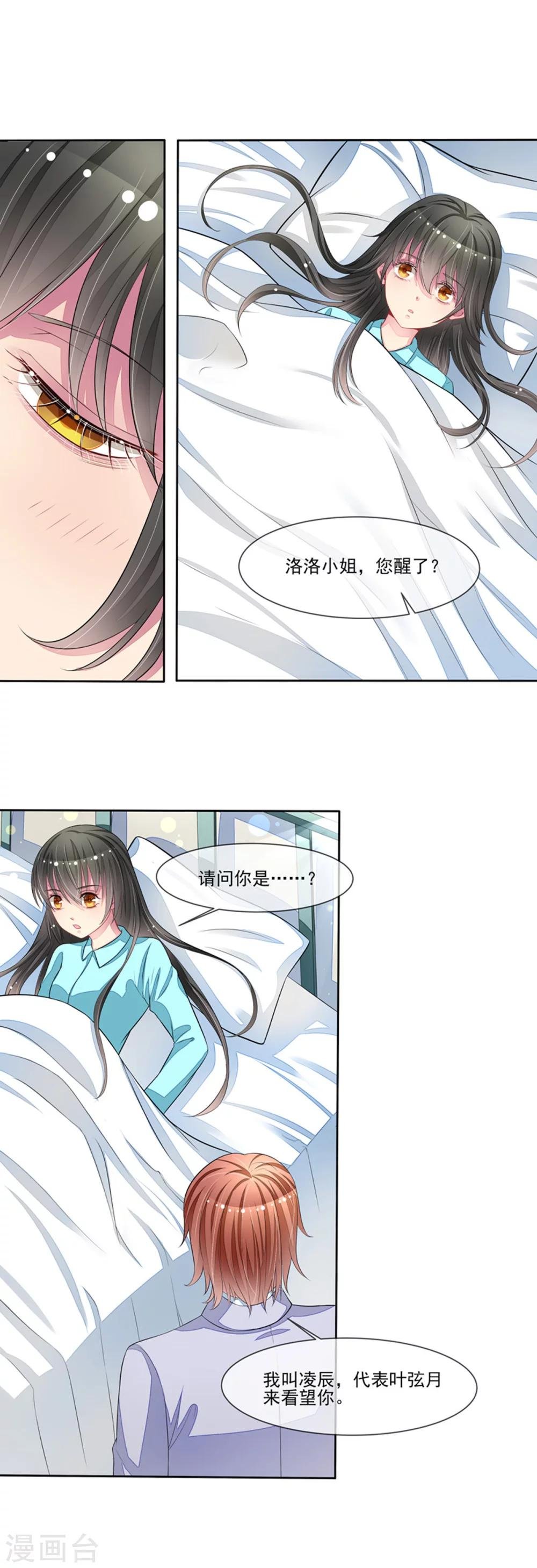 第55话 拆穿了