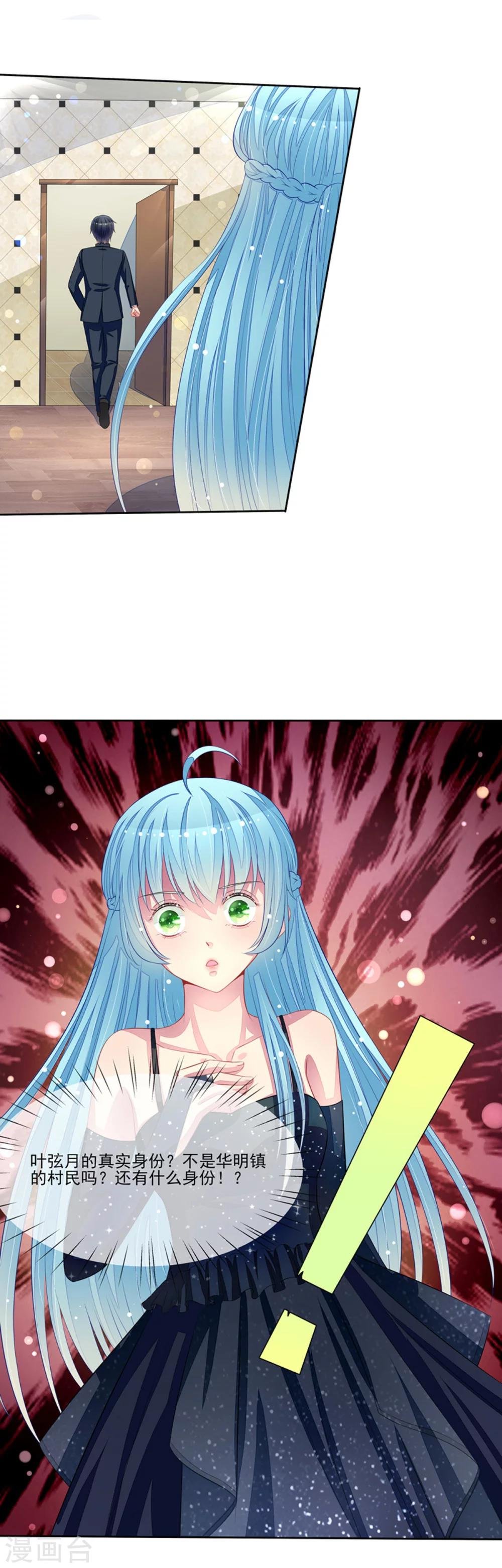第55话 拆穿了