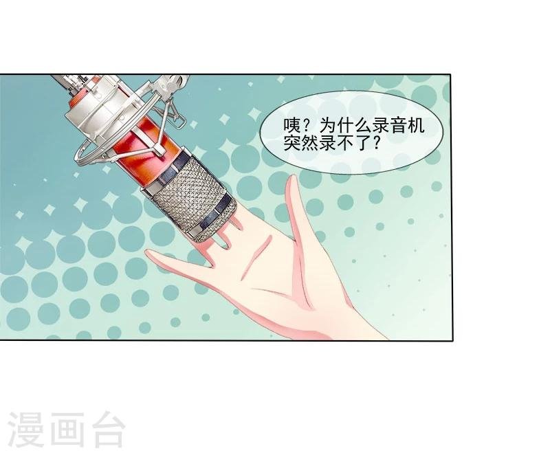 第6话 小三的挑衅
