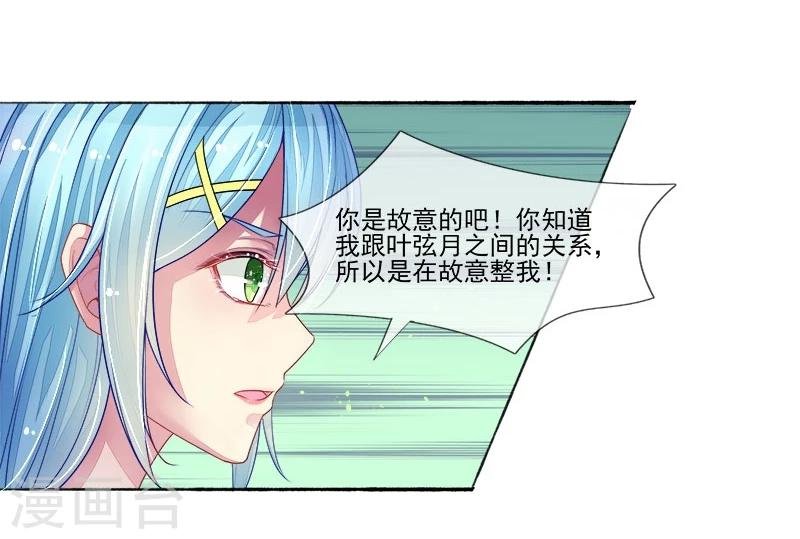 第6话 小三的挑衅