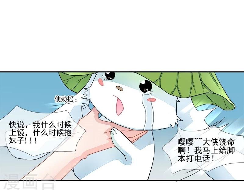 第6话 小三的挑衅