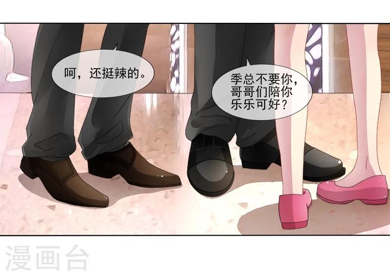第7话 强吻