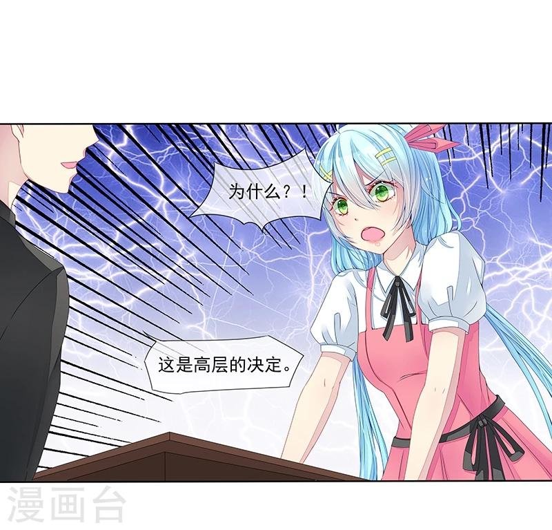 第7话 强吻