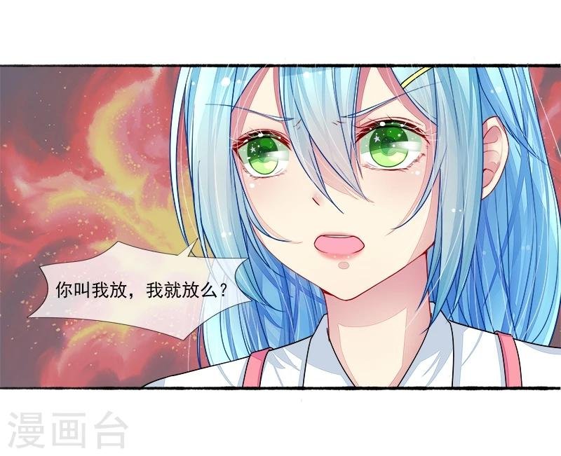第7话 强吻