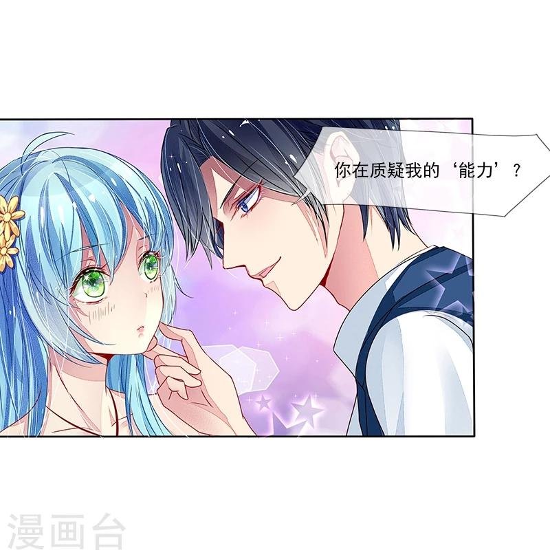 第9话 契约