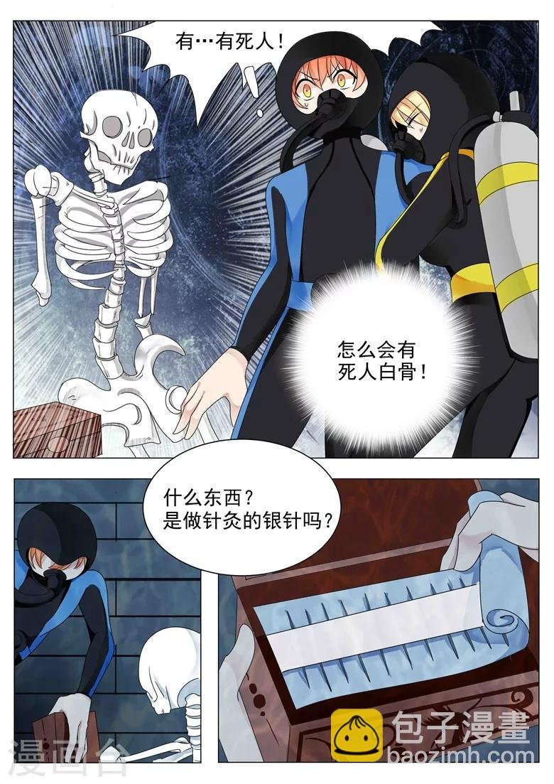 第11话 尸烛银针