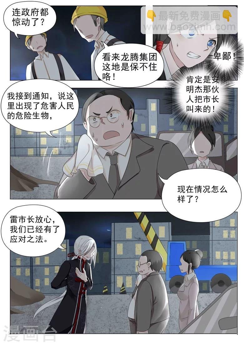 第12话 斗智斗勇
