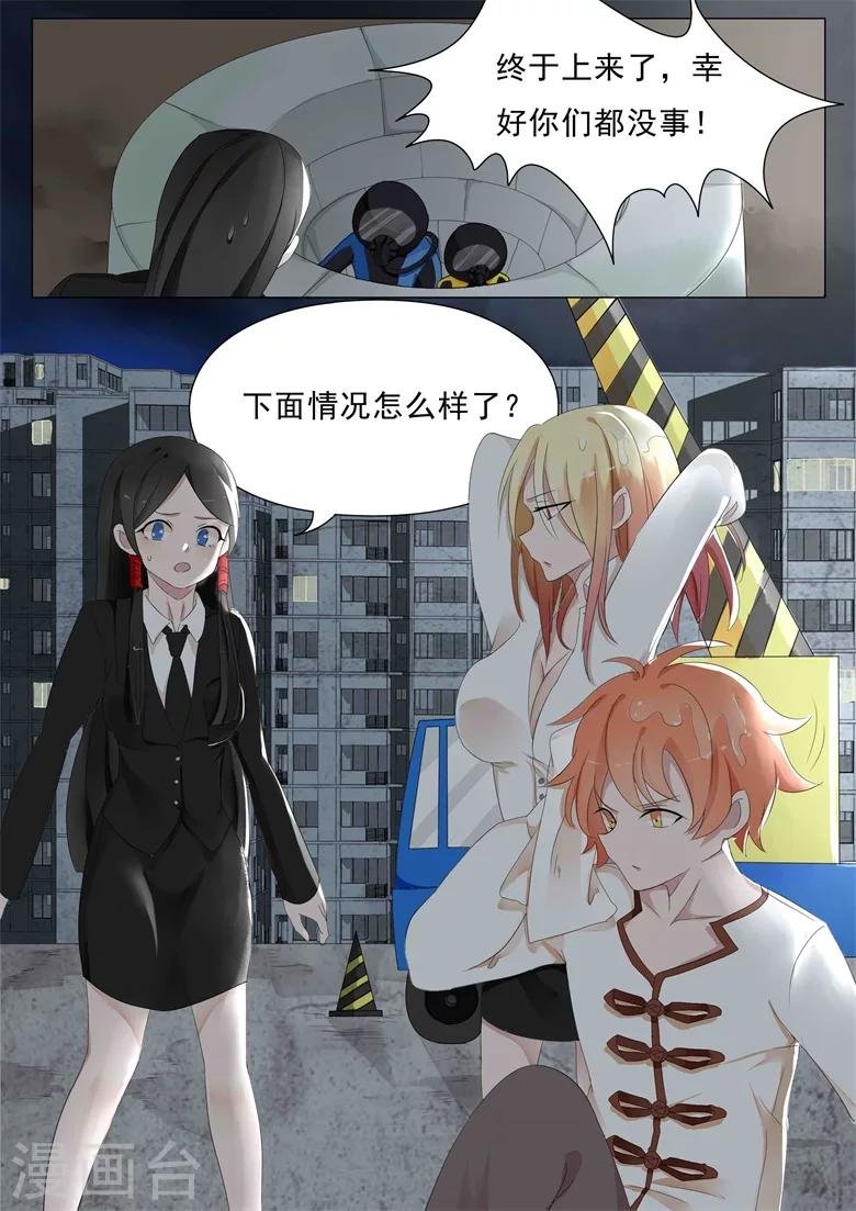 第14话 请三太子出世！