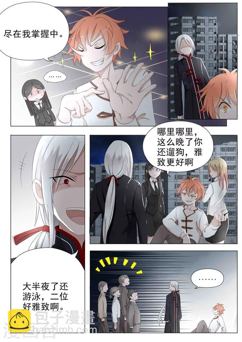 第14话 请三太子出世！