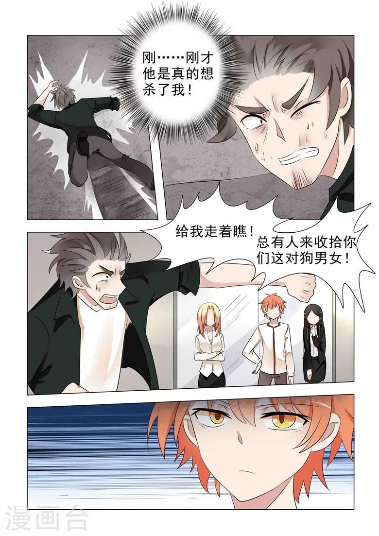 第26话 血光之灾