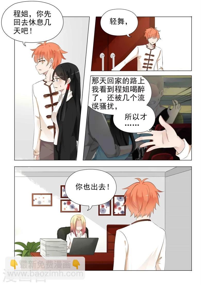 第26话 血光之灾