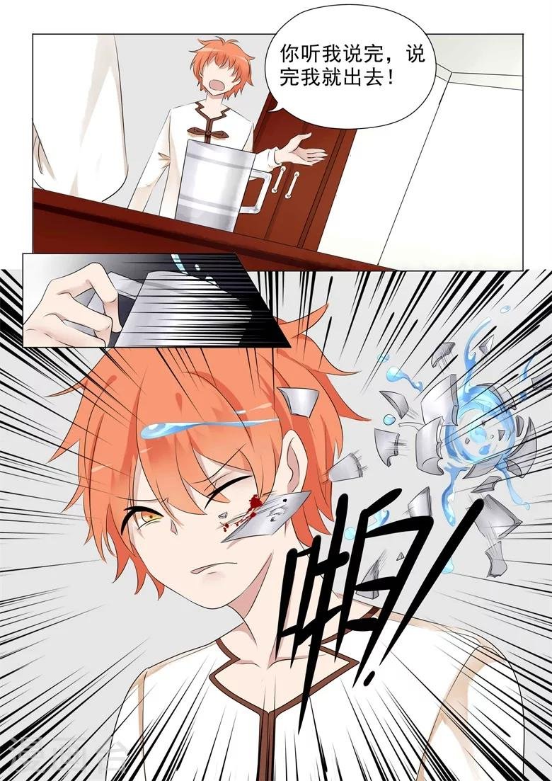 第26话 血光之灾