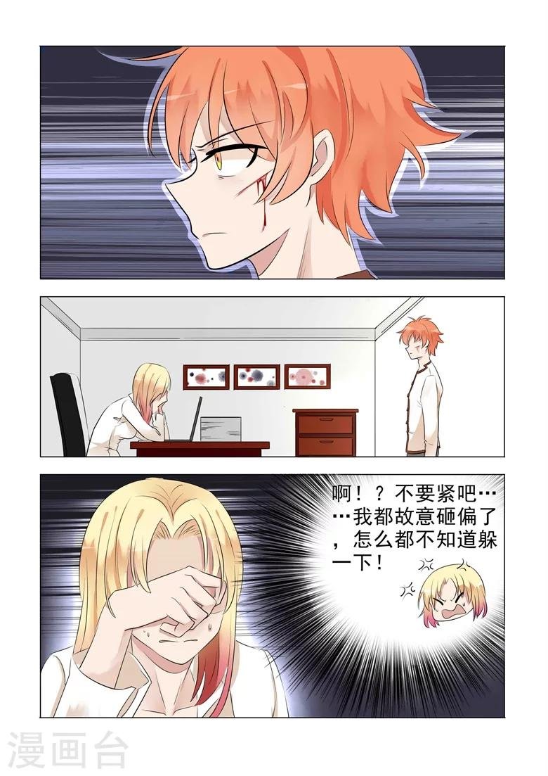 第26话 血光之灾