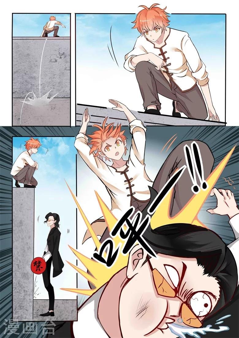 第28话 想当一辈子太监？