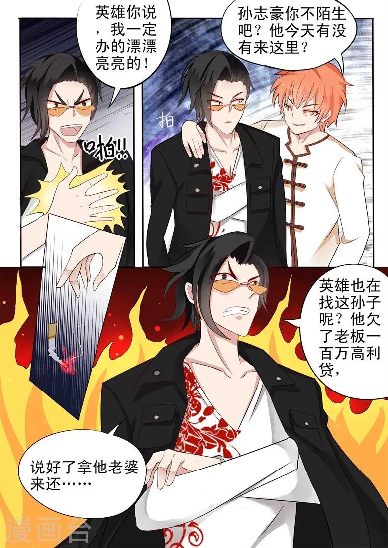 第28话 想当一辈子太监？