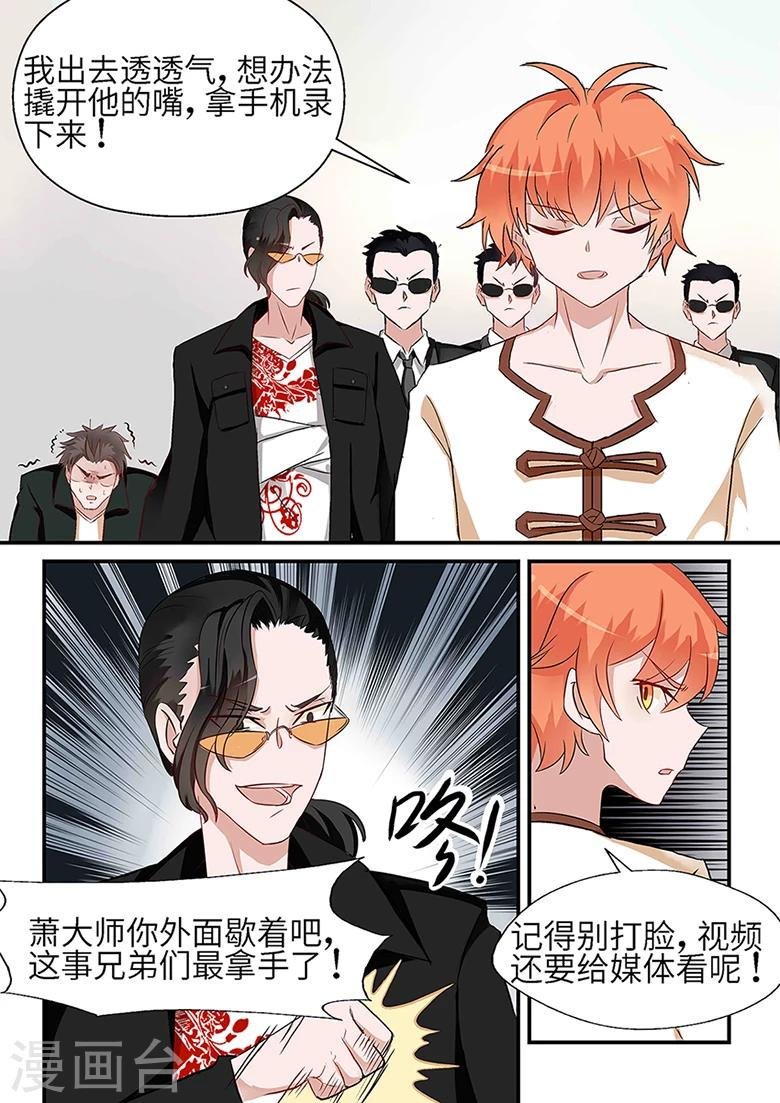 第32话 只是个保镖