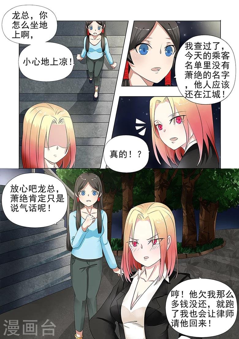 第37话 秋名山车神开车啦！