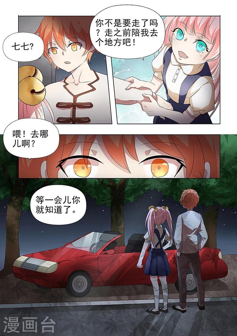 第37话 秋名山车神开车啦！