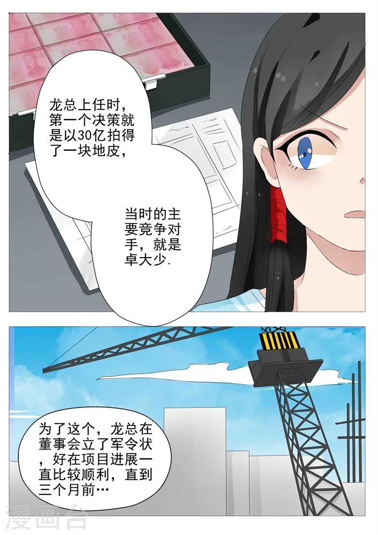 第6话 话题终结者