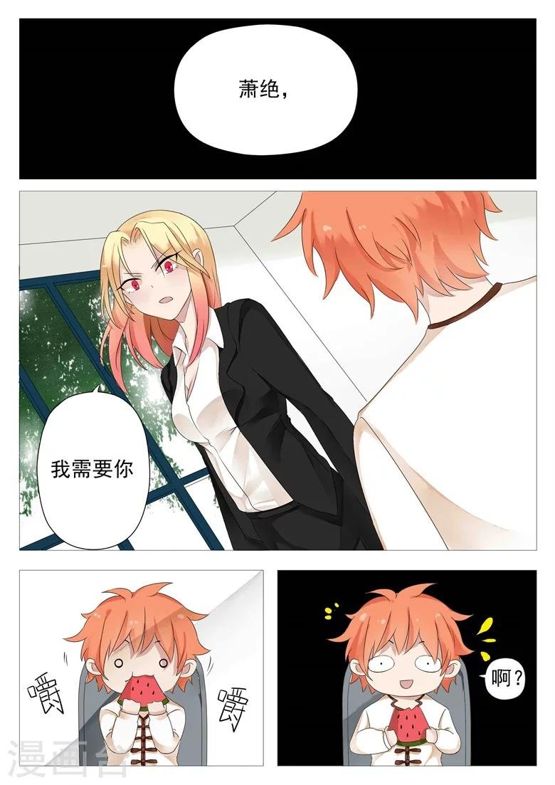 第6话 话题终结者