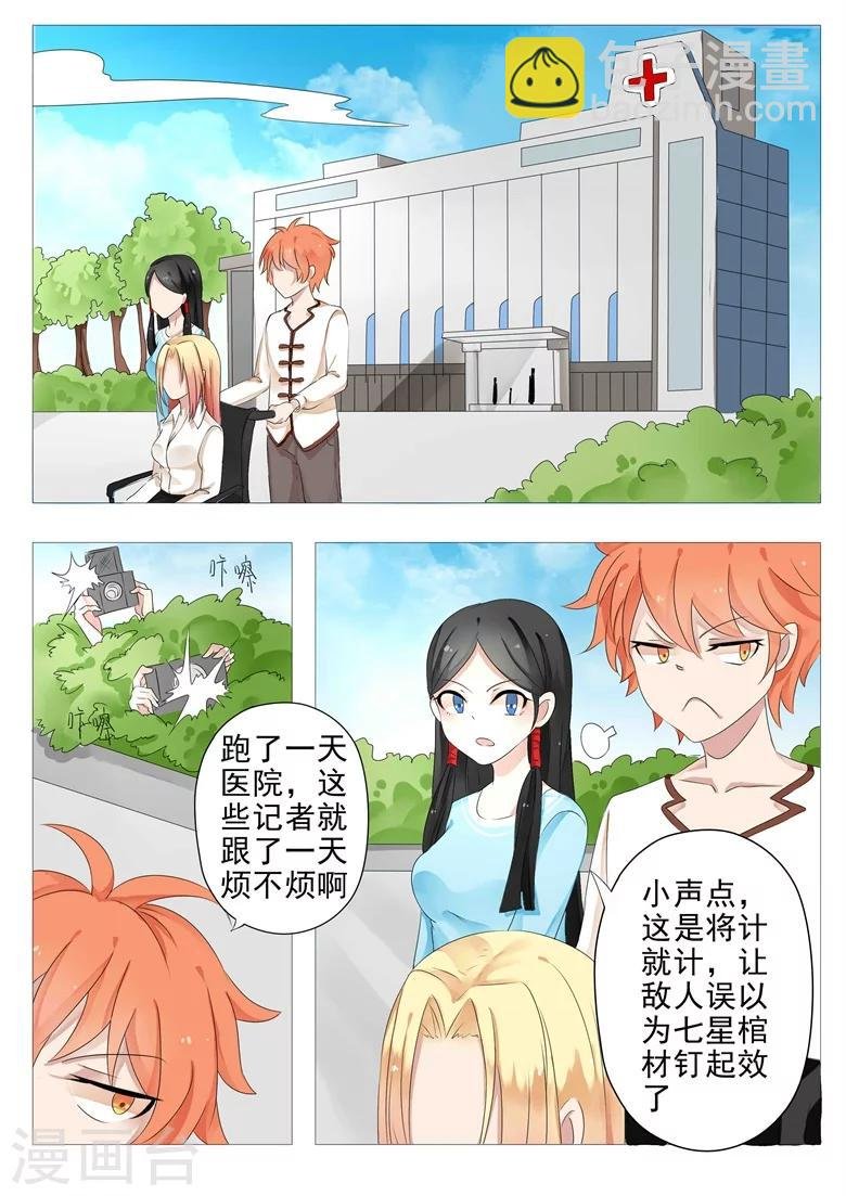 第6话 话题终结者