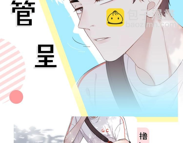 序章：你被盯上了~